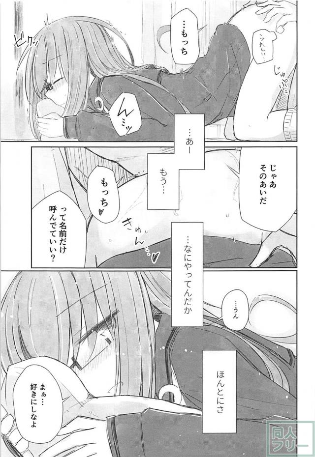 ルーズソックスメガネっ娘とラブラブH <> 014