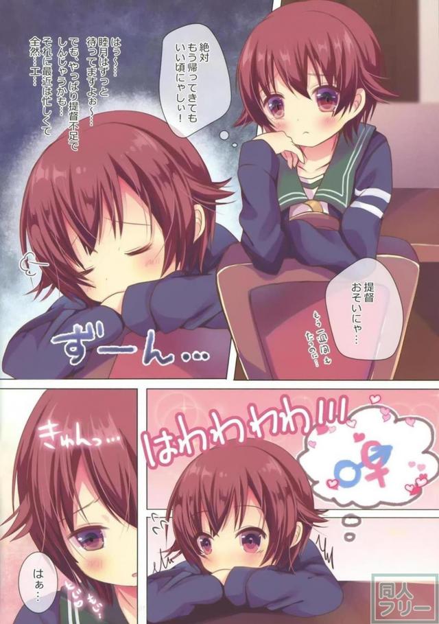 睦月型ロリ艦娘フルカラー詰め合わせ <> 002