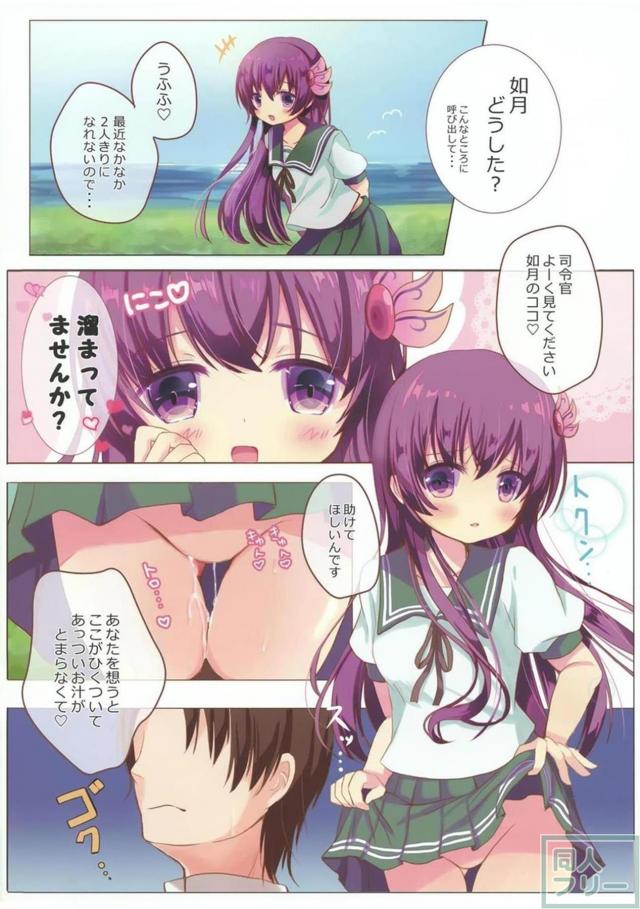 睦月型ロリ艦娘フルカラー詰め合わせ <> 004