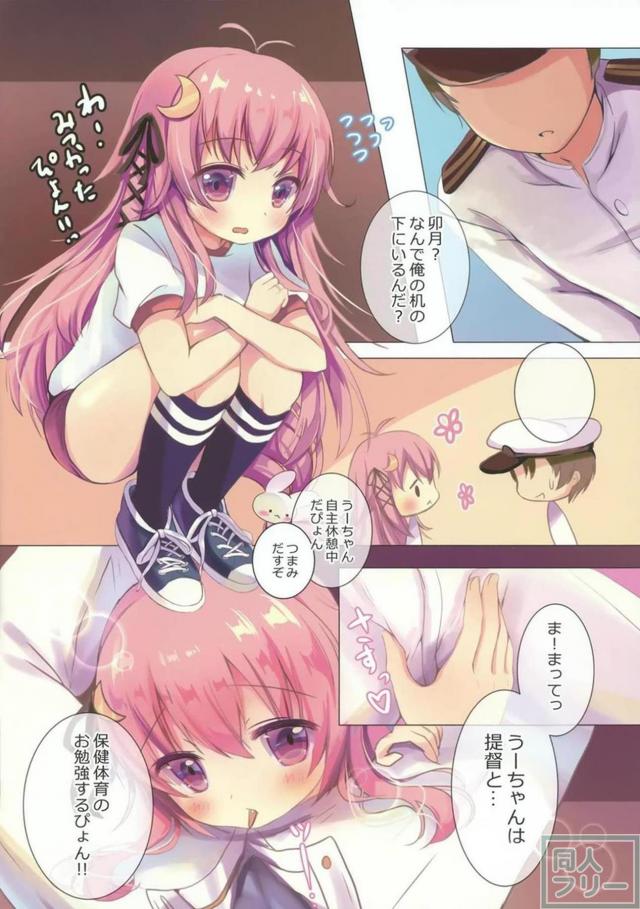 睦月型ロリ艦娘フルカラー詰め合わせ <> 008