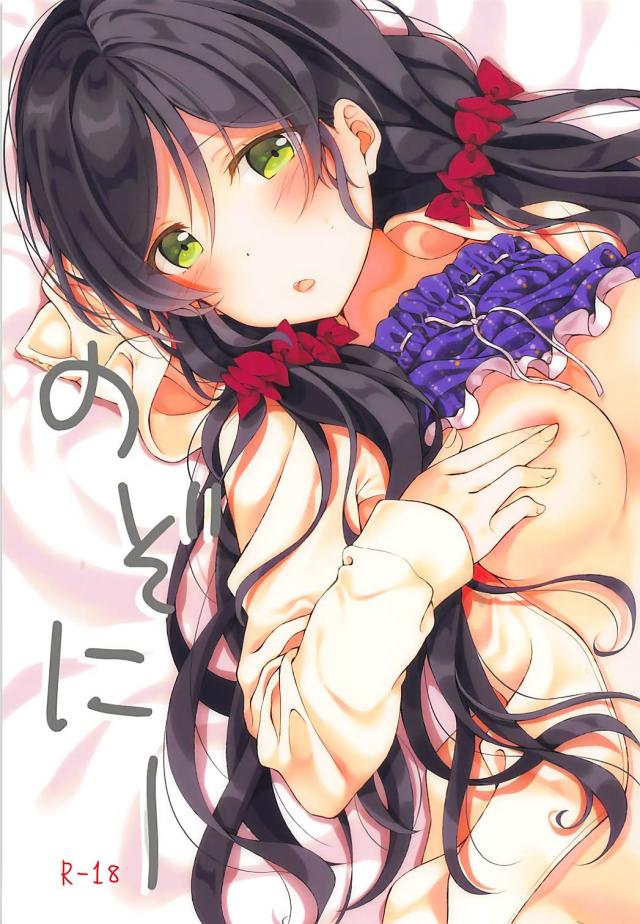 希のえりち妄想オナニー <> 1