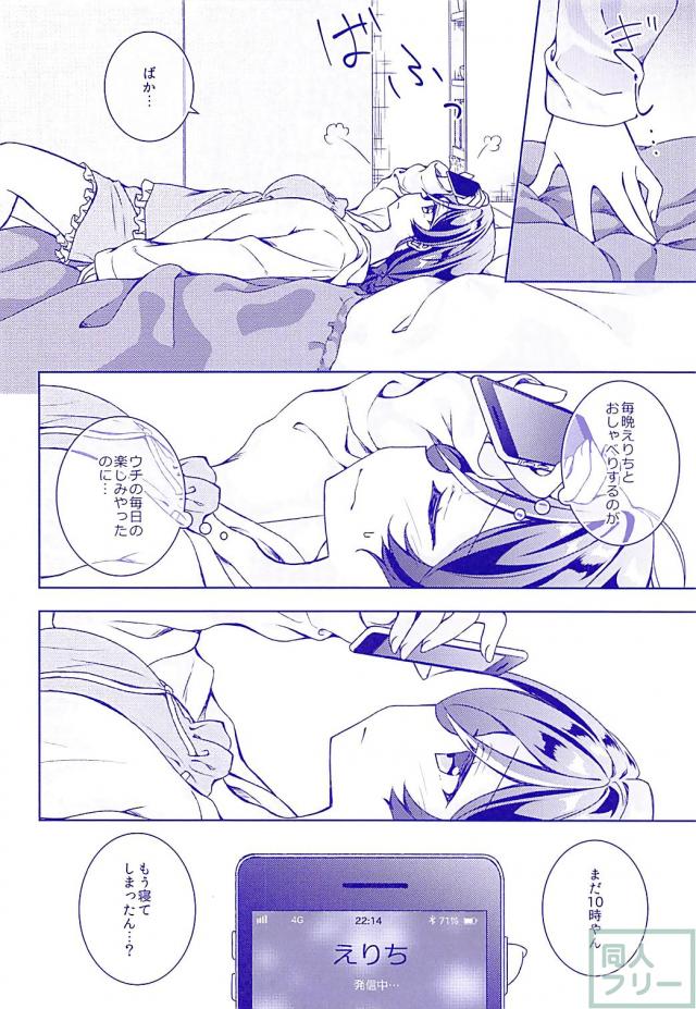 希のえりち妄想オナニー <> 003