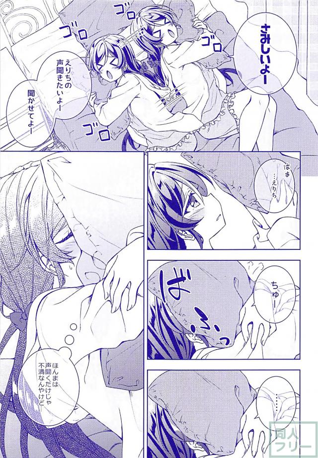 希のえりち妄想オナニー <> 004