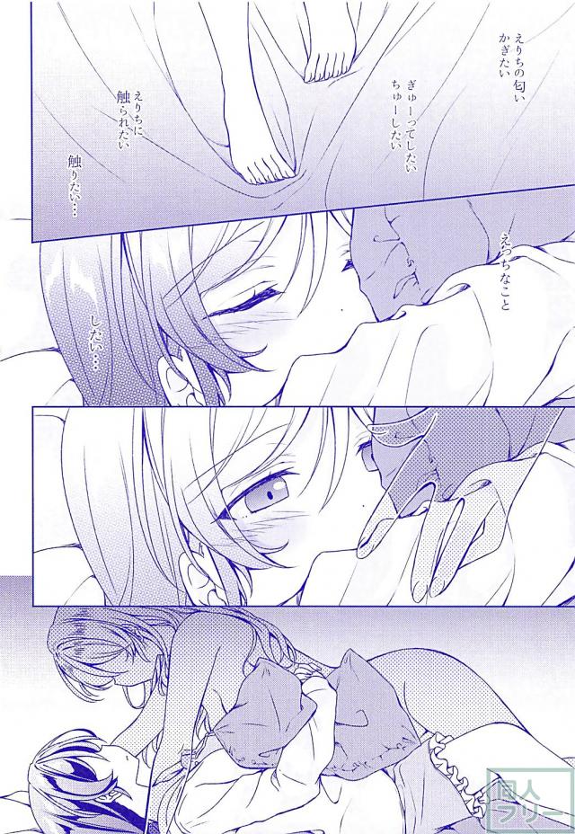 希のえりち妄想オナニー <> 005