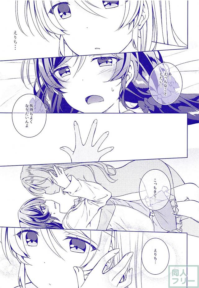 希のえりち妄想オナニー <> 006