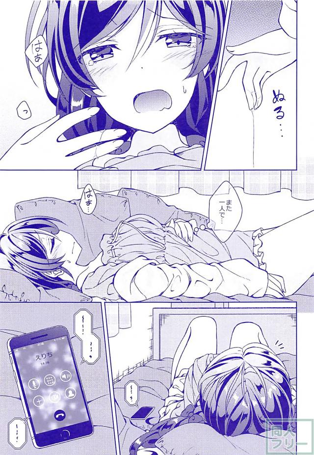 希のえりち妄想オナニー <> 014