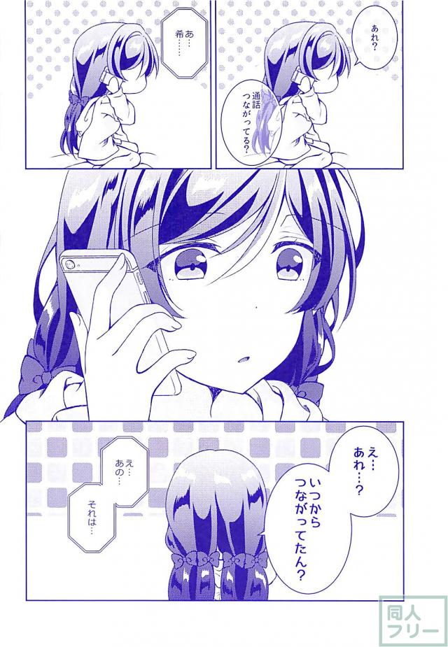 希のえりち妄想オナニー <> 015