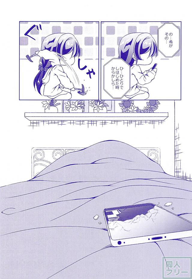 希のえりち妄想オナニー <> 016