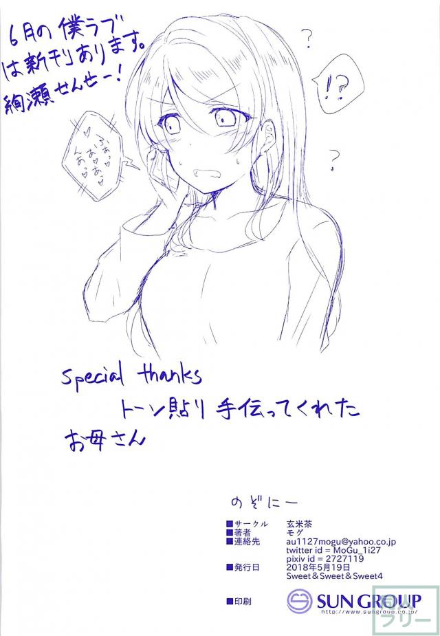 希のえりち妄想オナニー <> 017