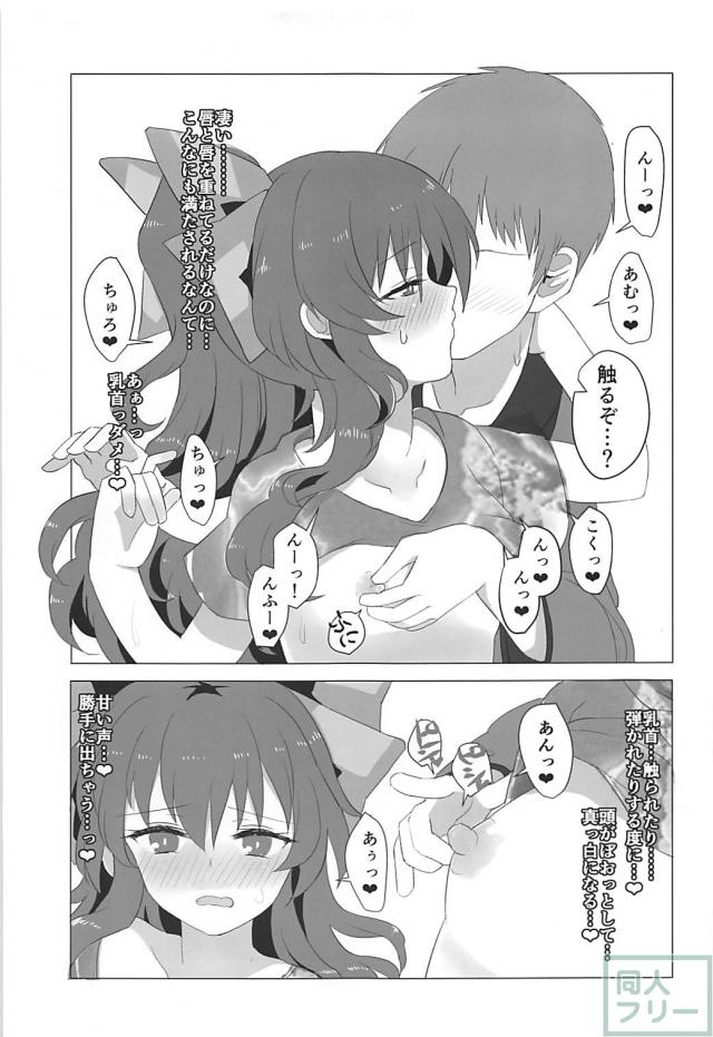 貧乏神が!寝床を求めてウチにやってきた。 <> 014
