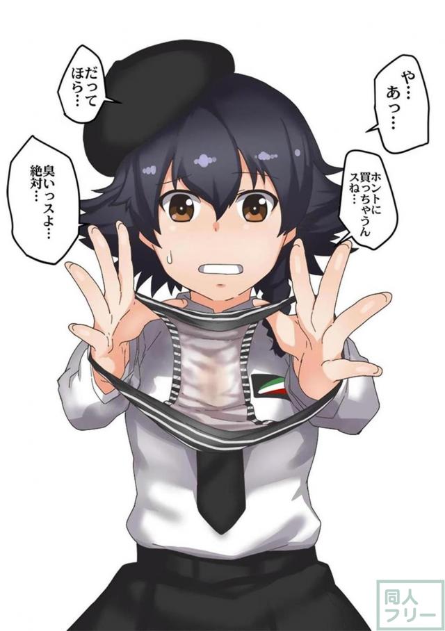 主観で感じるガルパンフルカラーイラスト本 <> 024