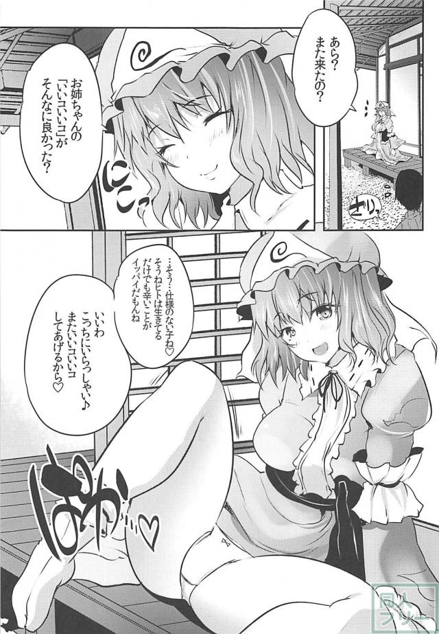 大の大人がお姉ちゃんに淫語責めで「いいコいいコ」してもらう本 <> 004