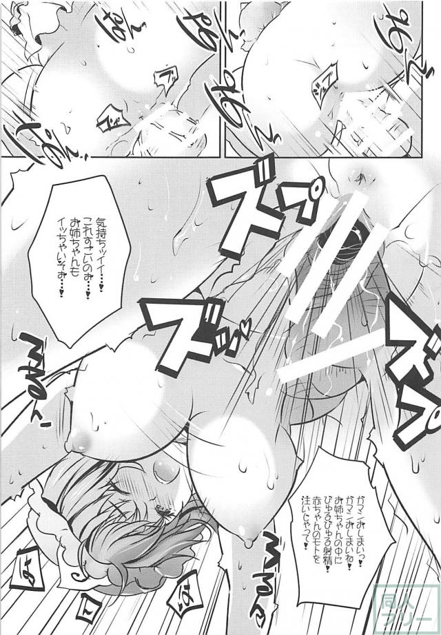 大の大人がお姉ちゃんに淫語責めで「いいコいいコ」してもらう本 <> 018