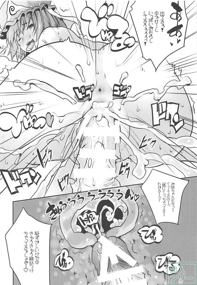 大の大人がお姉ちゃんに淫語責めで「いいコいいコ」してもらう本 <> 019
