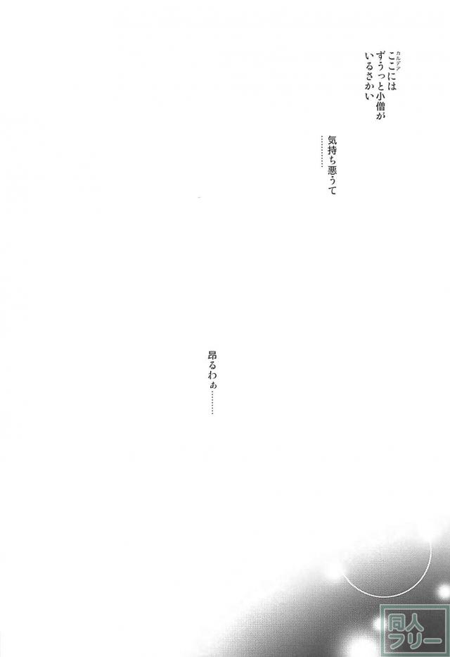 京都弁で酒呑童子に攻められる童貞小僧 <> 003