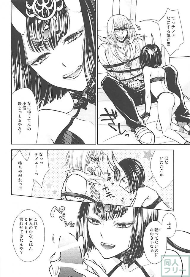 京都弁で酒呑童子に攻められる童貞小僧 <> 005