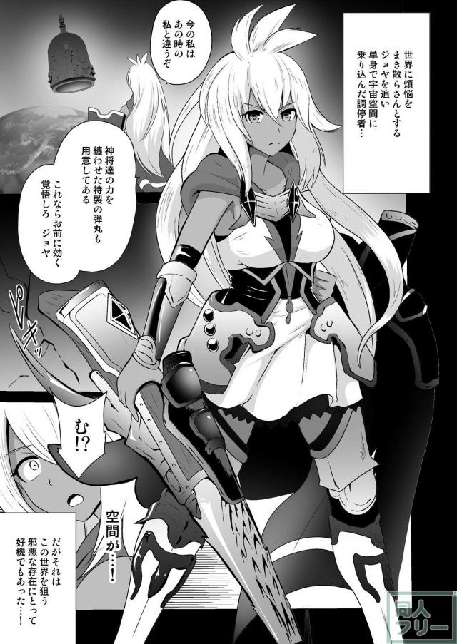 強気な褐色娘が肉壁モンスターに肉体改造悪堕ちさせられる本 <> 003