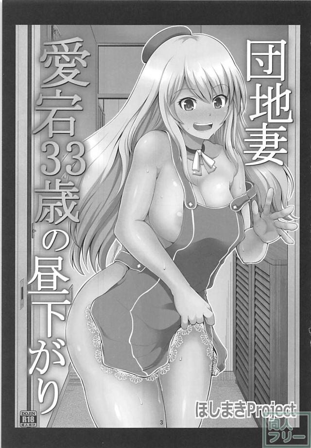 帰宅すると、嫁33歳が裸エプロンを着ていました。 <> 002