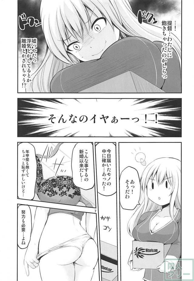 帰宅すると、嫁33歳が裸エプロンを着ていました。 <> 006