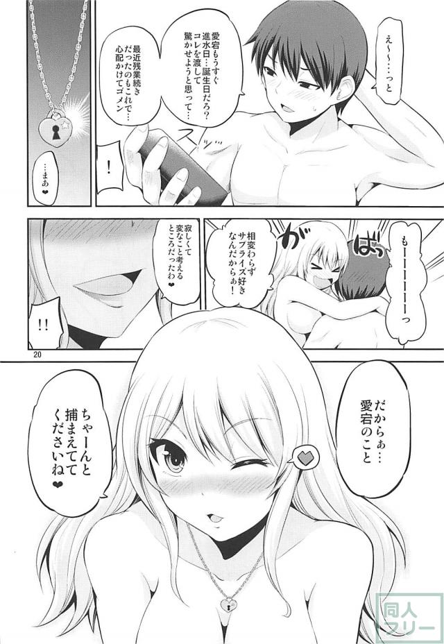 帰宅すると、嫁33歳が裸エプロンを着ていました。 <> 019