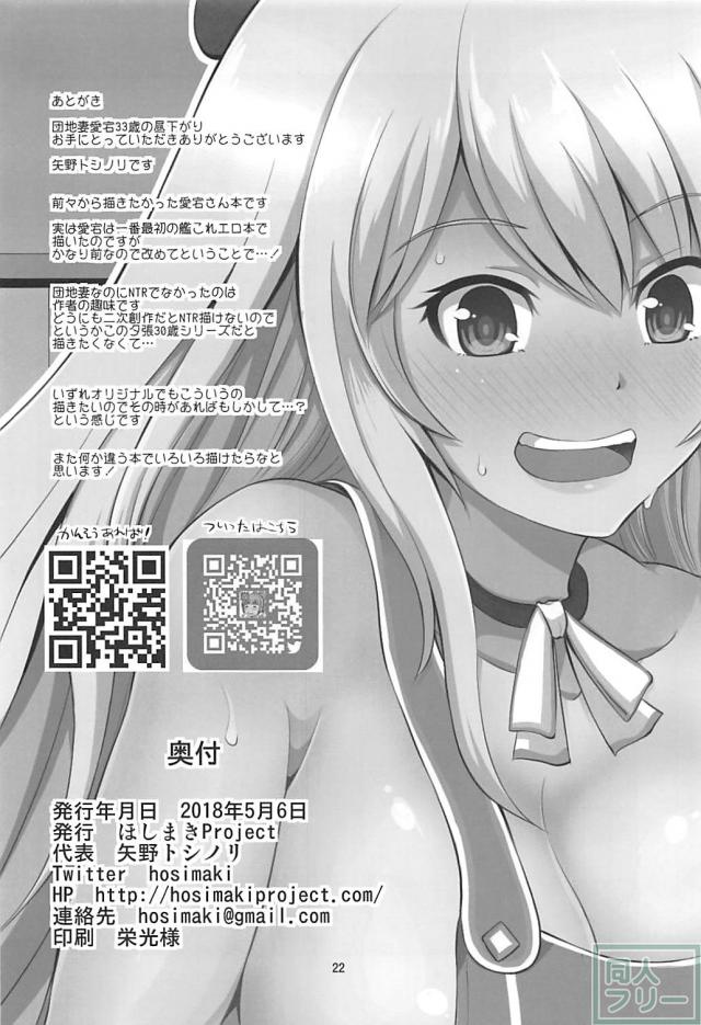 帰宅すると、嫁33歳が裸エプロンを着ていました。 <> 021