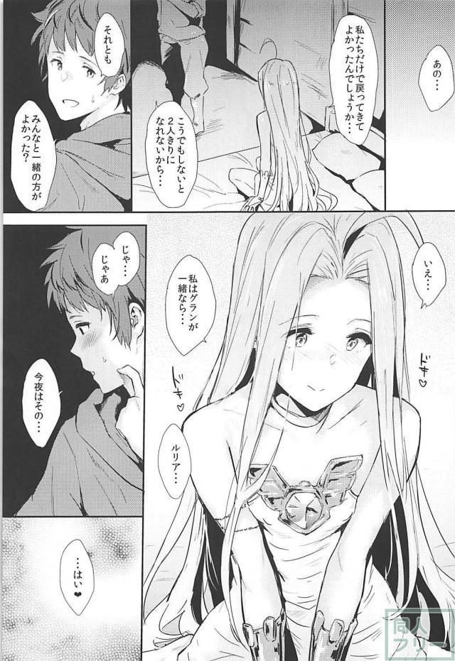 処女初エッチでちゃんとおちんちん気持ちいい <> 004