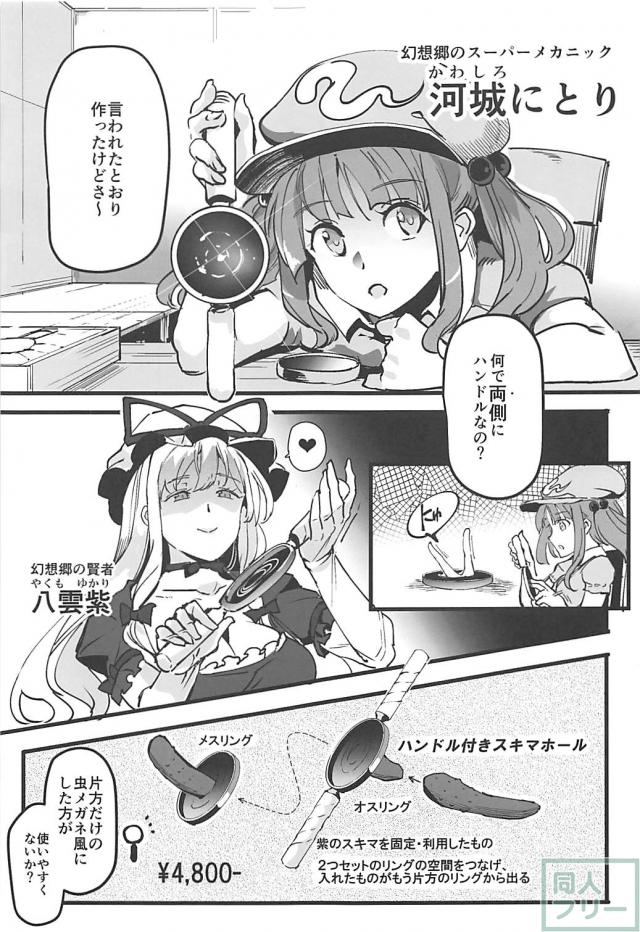 ふたなりチンポを自分のマンコに入れるっっ！セルフオナニー本 <> 004