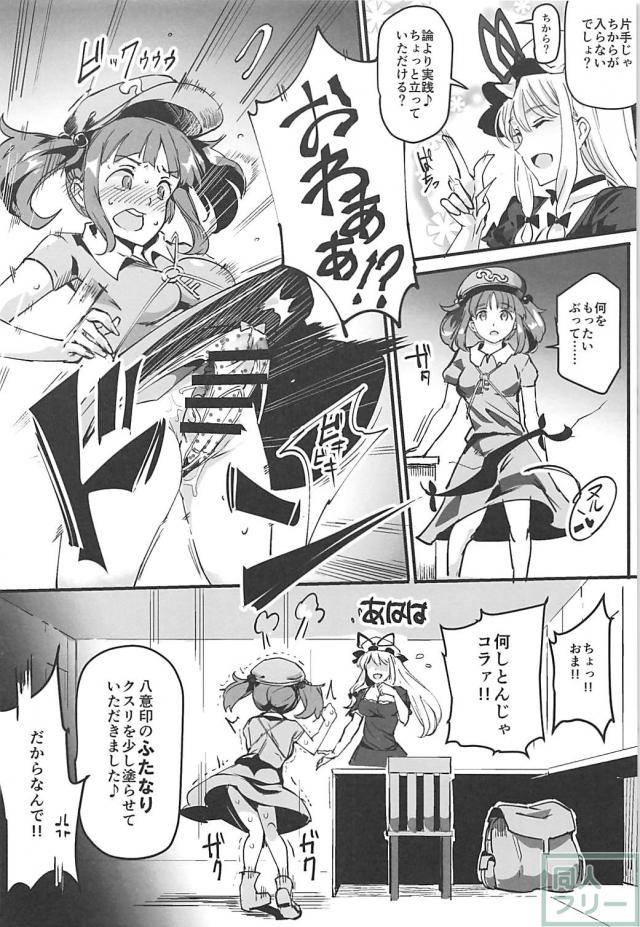 ふたなりチンポを自分のマンコに入れるっっ！セルフオナニー本 <> 005