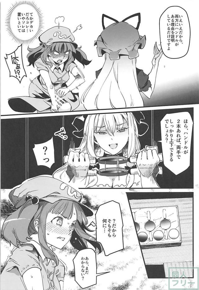 ふたなりチンポを自分のマンコに入れるっっ！セルフオナニー本 <> 006