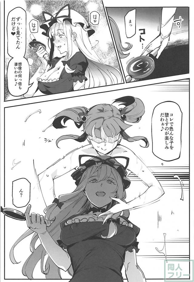ふたなりチンポを自分のマンコに入れるっっ！セルフオナニー本 <> 016