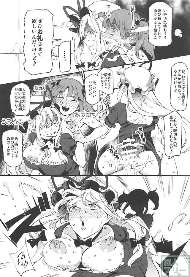 ふたなりチンポを自分のマンコに入れるっっ！セルフオナニー本 <> 017
