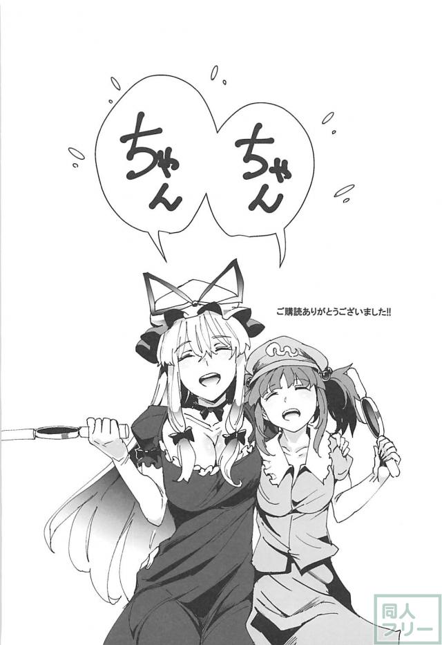 ふたなりチンポを自分のマンコに入れるっっ！セルフオナニー本 <> 021