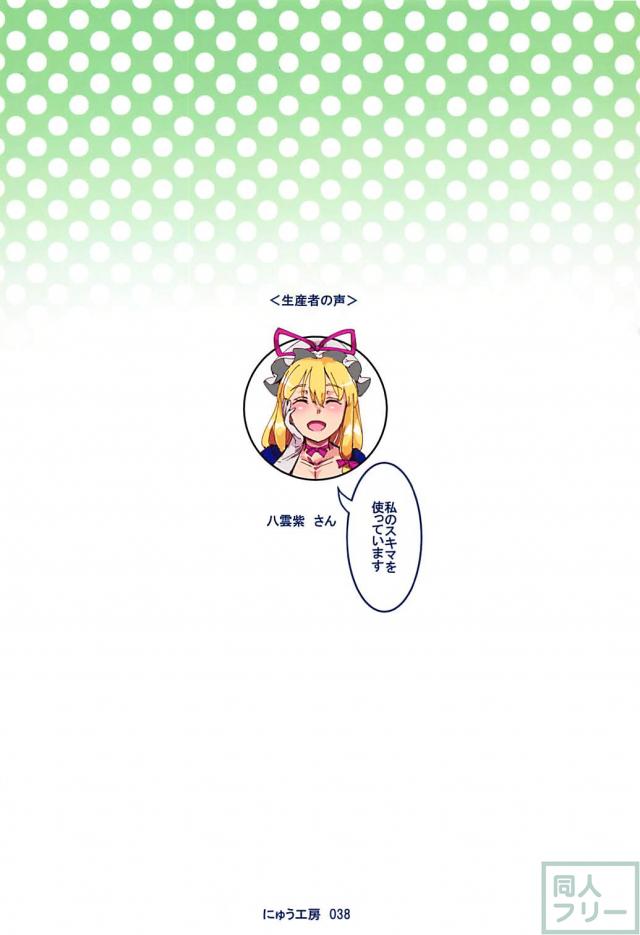 ふたなりチンポを自分のマンコに入れるっっ！セルフオナニー本 <> 022