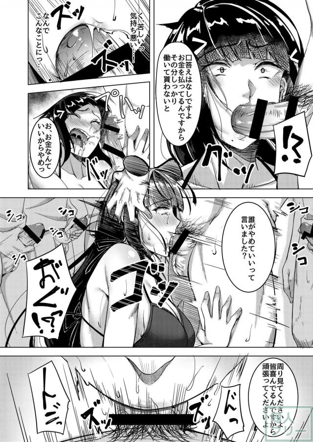 監禁され朝から晩まで肉便器レイプ調教されるアイドル <> 005