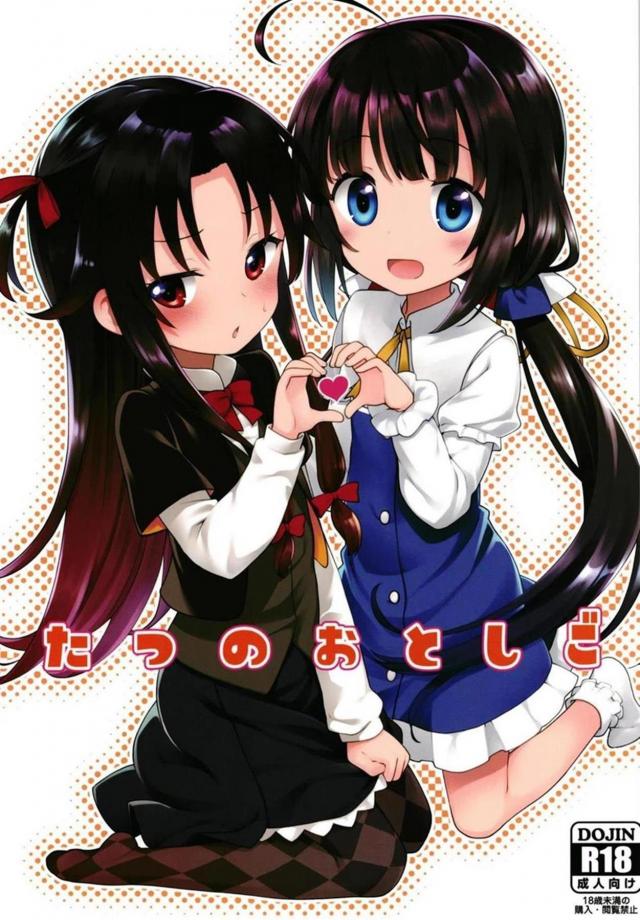 ふたりのJSロリ弟子との一局 <> 1