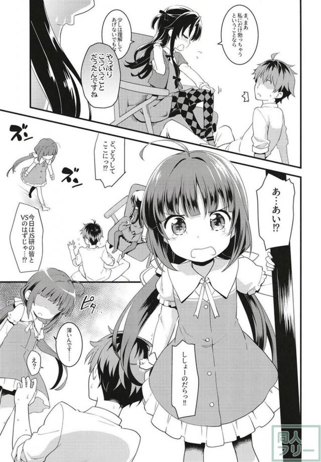 ふたりのJSロリ弟子との一局 <> 008
