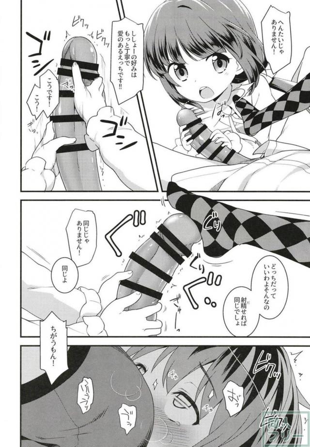 ふたりのJSロリ弟子との一局 <> 011