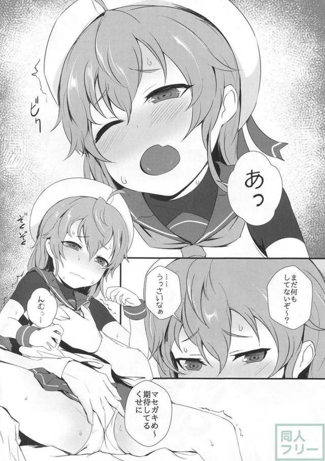 [短編]マセガキ佐渡 <> 002