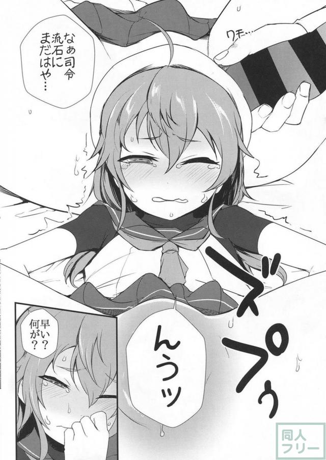 [短編]マセガキ佐渡 <> 005