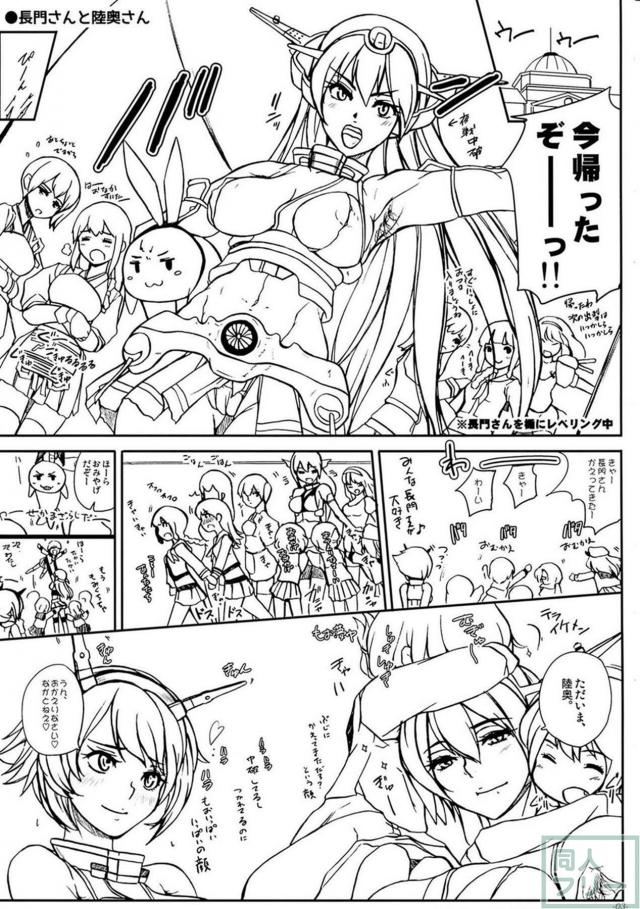 毛フェチ必見！剛毛長門＆陸奥が食毛もしゃもしゃ百合エッチ <> 004