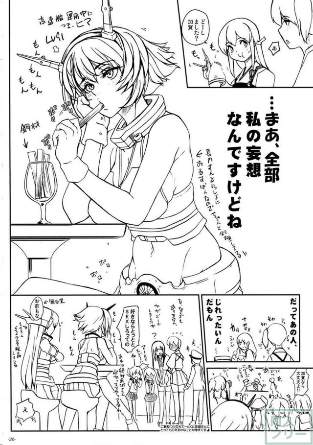 毛フェチ必見！剛毛長門＆陸奥が食毛もしゃもしゃ百合エッチ <> 027