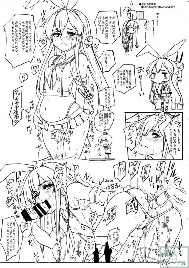 毛フェチ必見！剛毛長門＆陸奥が食毛もしゃもしゃ百合エッチ <> 030