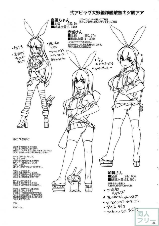 毛フェチ必見！剛毛長門＆陸奥が食毛もしゃもしゃ百合エッチ <> 032