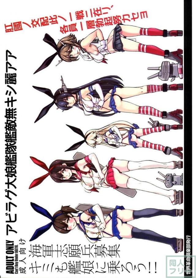 毛フェチ必見！剛毛長門＆陸奥が食毛もしゃもしゃ百合エッチ <> 034