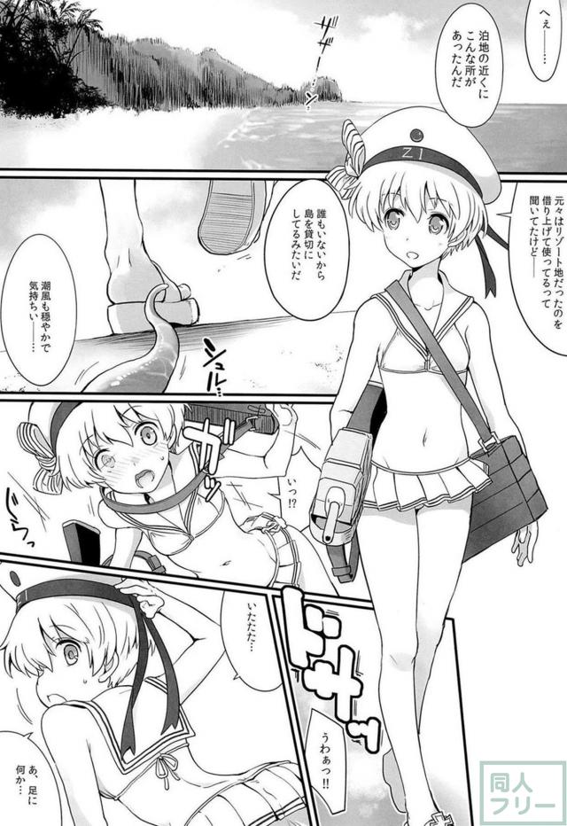 深海忌雷に触手攻めされちゃうショートなボクっ娘 <> 002