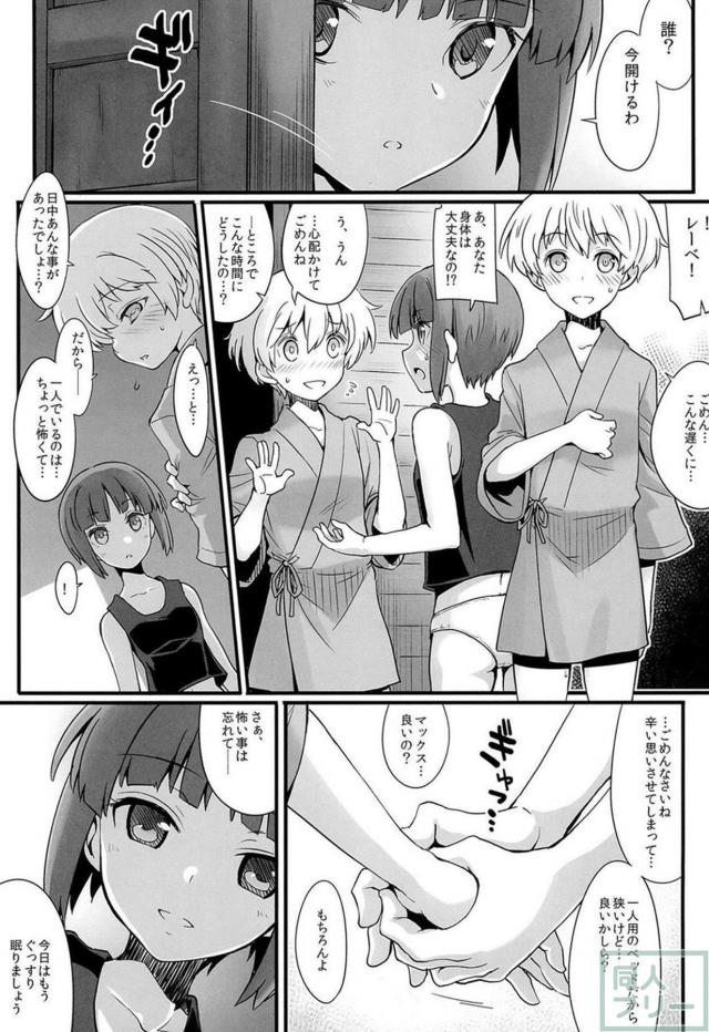 深海忌雷に触手攻めされちゃうショートなボクっ娘 <> 014