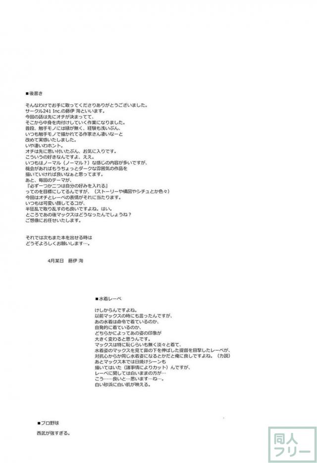 深海忌雷に触手攻めされちゃうショートなボクっ娘 <> 016