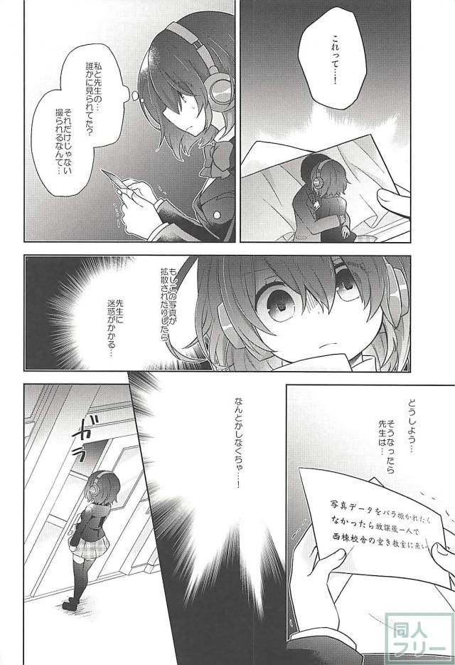 制服アリスがモブ同級生に脅迫されてヤられちゃう <> 003