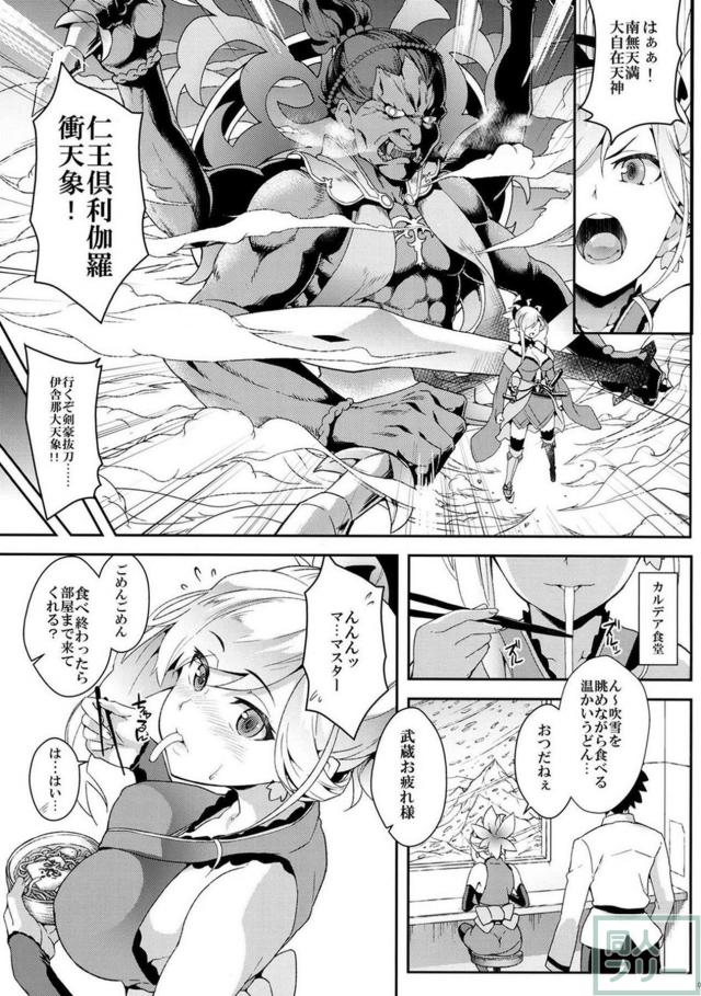 中出しおねだりする武蔵と濃厚イチャラブSEX <> 002