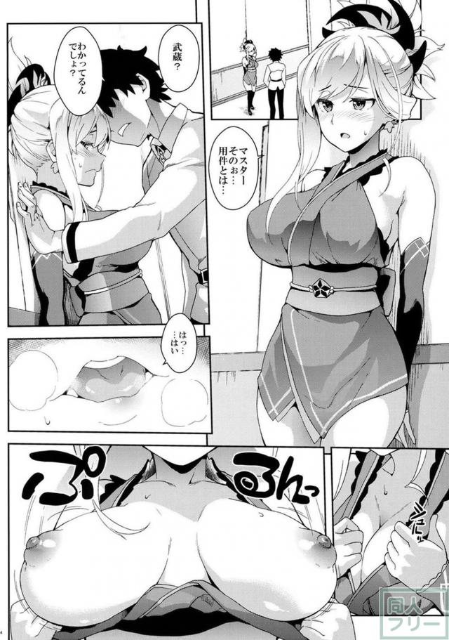 中出しおねだりする武蔵と濃厚イチャラブSEX <> 003